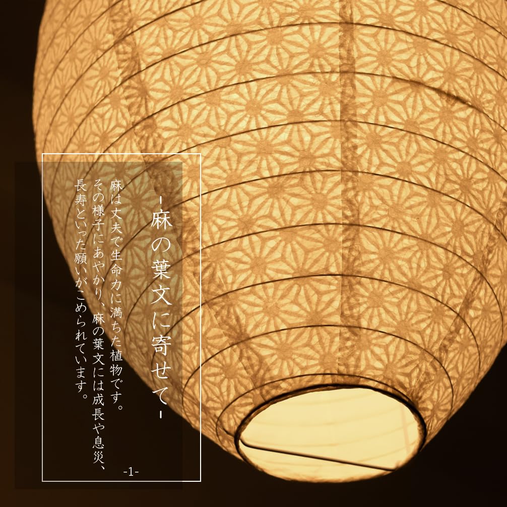 Amazon | タキズミ(Takizumi) 麻の葉文様 和紙風 ペンダントライト